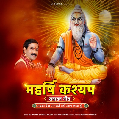 Maharshi Kashyap Sanatan Geet - Single