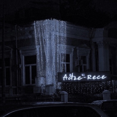 RECE - Single