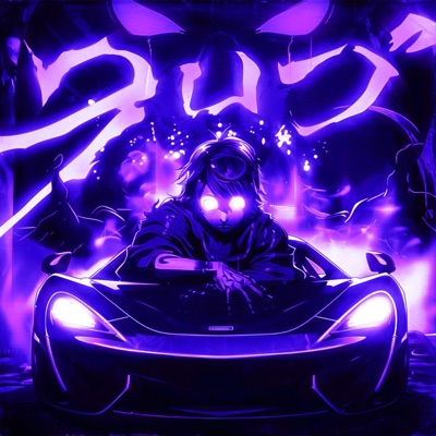 RITMO MALIGNO - Single