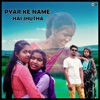 Pyar Ke Name Hai Jhutha - Single