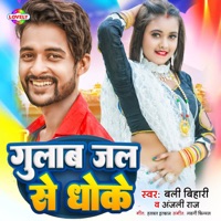 Gulab Jal Se Dhoke - Single - Bali Bihari & Anjali Raj