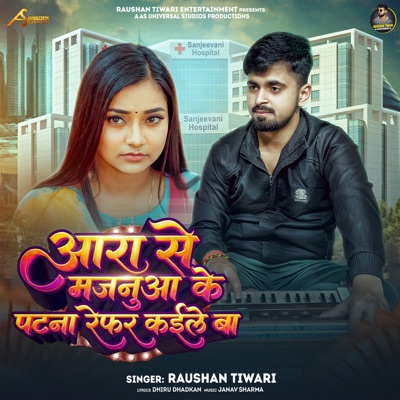 Ara Se Majanua Ke Patna Refer Kaile Ba - Single