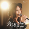 ยังอยู่ในใจเธอไหม (Live Session) - ส้มโอ Stage Fighter