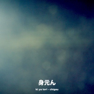 chigau - Single
