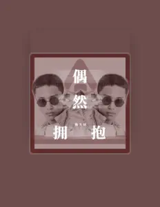 Ouça 陈大钊, assista a videoclipes, leia a biografia, veja as datas das turnês e mais!