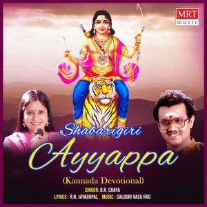 Shabarigiri Ayyappa