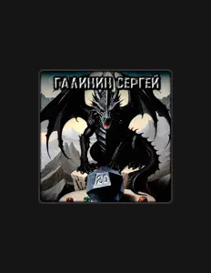 Listen to Сергей Галинин, watch music videos, read bio, see tour dates & more!