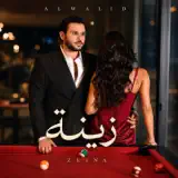 Al Walid Hallani - ZEINA