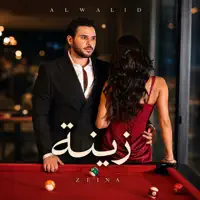 ZEINA — Al Walid Hallani