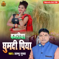 Bajariya Ghumadi Piya - Single - Shubham Gupta