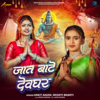 Jat Bade Devghar - Single - Srishti Bharti & Ankit Akash
