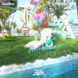 Goodbye Rainbow梁国豪 & DAYDREAM