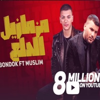 مزمازيل الدلع - Single - Houda, Moslem & Sultan Elshan
