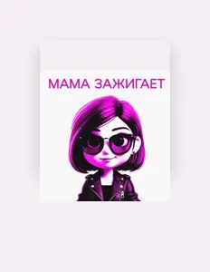 Listen to Виктория Колесникова, watch music videos, read bio, see tour dates & more!