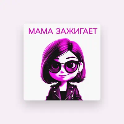 Listen to Виктория Колесникова, watch music videos, read bio, see tour dates & more!