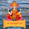 Mahalakshmi Mantra - Single