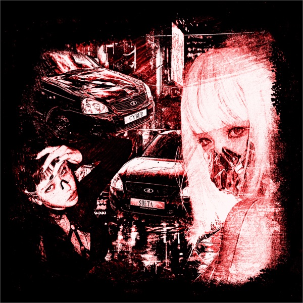 CYBER SUETA (EXTENDED VERSION) - Single