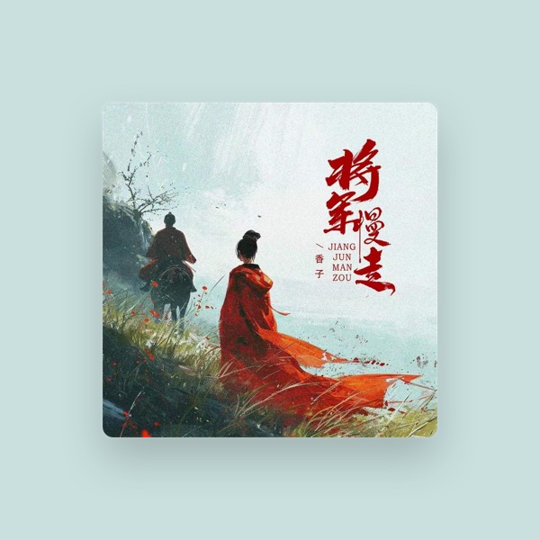 香子's avatar