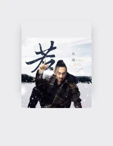 Listen to 关剑, watch music videos, read bio, see tour dates & more!
