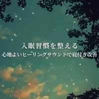 Sleep Habit Improvement Comfortable Healing Sound for Better Sleep Initiation - Sleepy Nuts