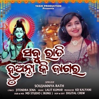 Sabu Rati Huanta Ki Jagar - Single - Soujannya Rath