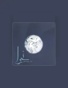 Listen to Shahram Nazeri, watch music videos, read bio, see tour dates & more!