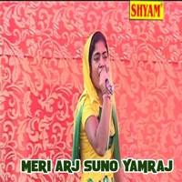 Meri Arj Suno Yamraj - EP - Devender Yadav & Aasha Banjara Kissa