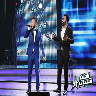 Mami Mami (Alhan Wa Chabab 2018) - EP