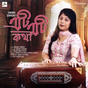 Eti Eti Kotha