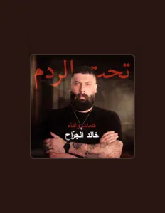 Listen to Khaled Aljarrah, watch music videos, read bio, see tour dates & more!