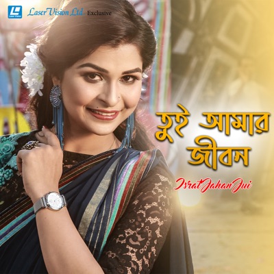 Tui Amar Jibon - Single