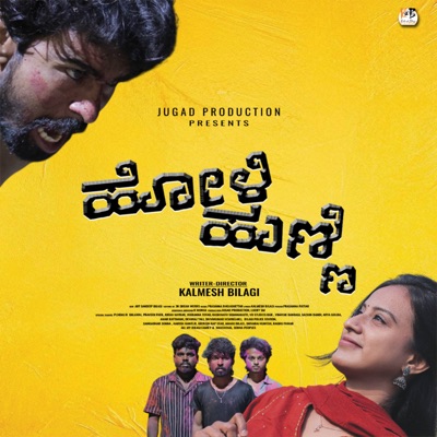 HOLI HUNNI (Original Motion Picture Soundtrack) - Single