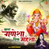 Bal Ganesha Pita Mahesha - Single