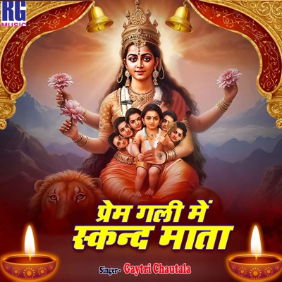 Prem Gali Me Skand Mata - Single