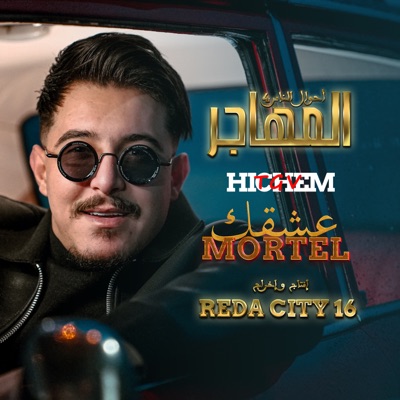 3ach9ek Mortel (Ahwal Enass 4) - Single