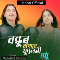 Bondhur Bagane Fuleri Mondhu - Single - Abdul Jabbar & Reshmi Tara