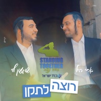 אבא, אני רוצה לתקן - Single - Ari Hill