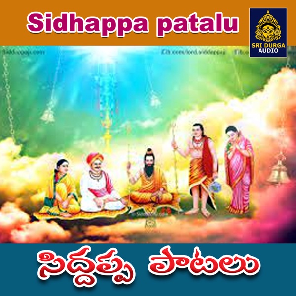 Sidhappa patalu