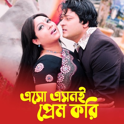 Aso Amoni Prem Kori - Single