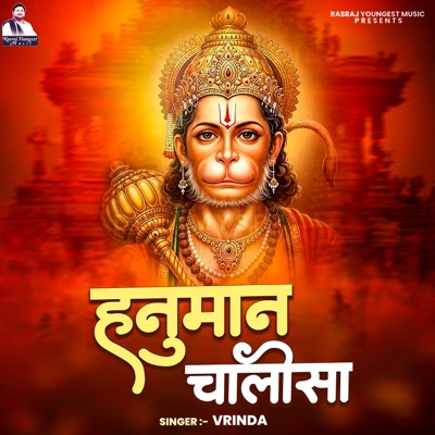 Hanuman Chalisa - Single