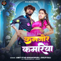 Kamjor Kamariya (feat. Sunita Singh) - Single - Amit Star Gorakhpuri & Shilpi Raj