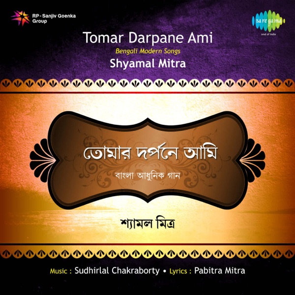 Tomar Darpane Ami - Single