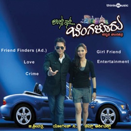 Money Money James & G Srivathsa