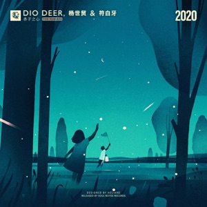 Dio Deer 赤子之心 (Greyscale Remix)