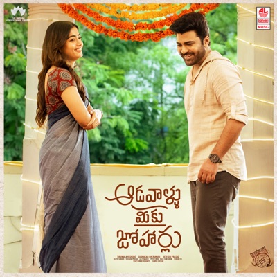 Aadavallu Meeku Joharlu (Original Motion Picture Soundtrack) - EP