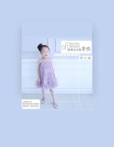 Listen to 陈心蕊, watch music videos, read bio, see tour dates & more!