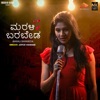 Marali Barabeda - Single