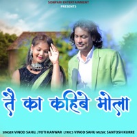 Tai Ka Kahibe Mola - Single - Vinod Sahu & JYOTI KANWAR