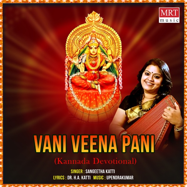 Vani Veena Pani