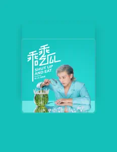 Escucha a Kuakua, mira vídeos musicales, lee la biografía, consulta fechas de giras y mucho más.